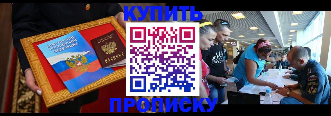 временная регистрация госуслуги в Забайкальском крае