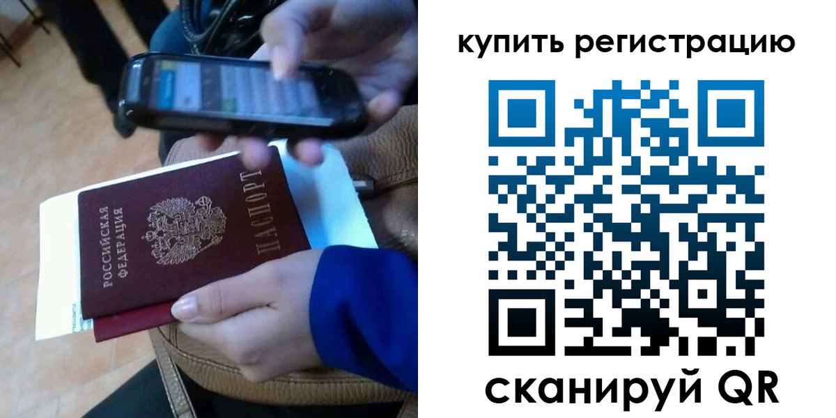 регистрация для школы в Забайкальском крае