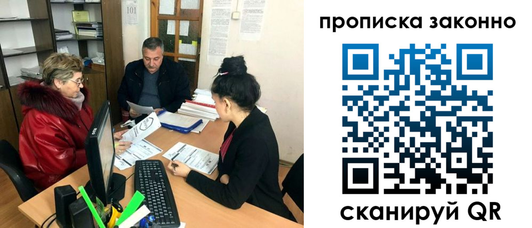 найти адрес прописки в Забайкальском крае
