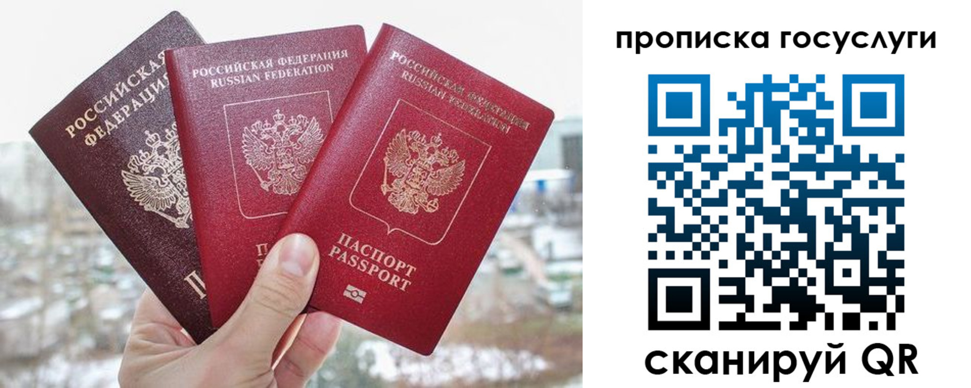 прописка законно в Забайкальском крае