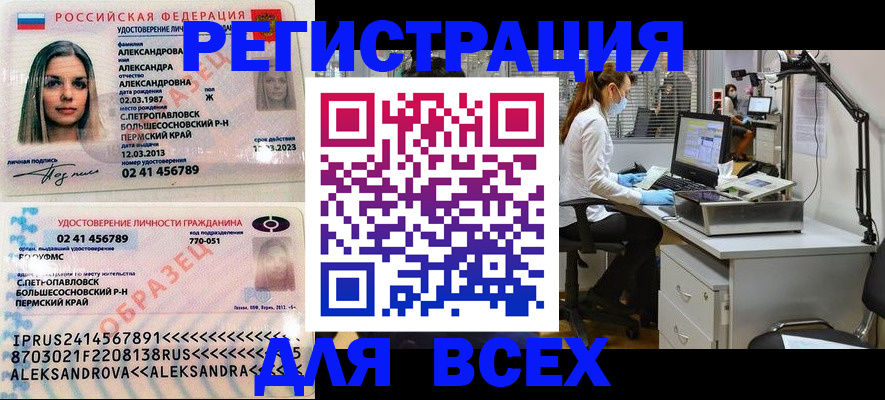 временная регистрация для школы в Забайкальском крае