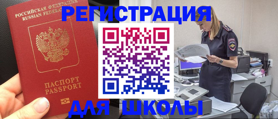 прописка в квартире в Забайкальском крае