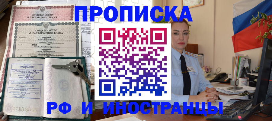 временная регистрация законно в Забайкальском крае